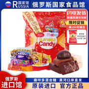 俄罗斯国家馆进口糖果零食情人节礼物巧克力散装喜糖混合装斯拉夫