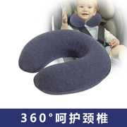 婴儿u型枕护脖子靠枕头儿童，安全座椅护颈枕，车载宝宝头枕车用u颈枕