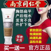 丰胸产品乳霜，快速女性乳房变大增精油，乳贴产后下垂改善