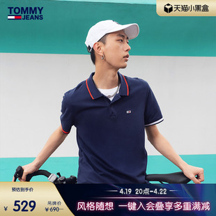 舒爽不闷Tommy 春夏男女珠地棉撞色袖口镶边短袖POLO衫12963