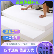 海绵床垫1.5米床加厚高密软垫硬垫家用单双人租房学生宿舍床垫子