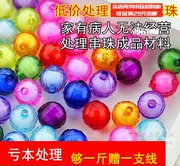 10mm地球珠中珠 8-20MM足球珠DIY手工串珠编织散珠 果盆花瓶材料