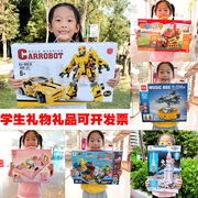 六一儿童节幼儿园毕业礼物儿童生日，积分兑换男女孩创意玩具