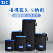 JJC 适用索尼佳能富士尼康微单反相机镜头包收纳袋保护筒内胆加厚弹性定焦长焦镜头摄影收纳包便携
