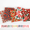 韩国进口纯棉手工服装大包背包围裙大红喜庆茶花系6款面料