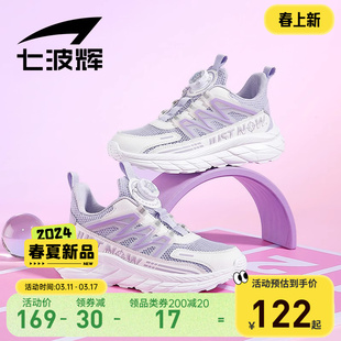 七波辉童鞋儿童运动鞋，女童透气单网鞋2024夏季女孩软底跑步鞋