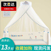 儿童婴儿床蚊帐全罩式通用公主bb宝宝，专用小床上支架杆防蚊罩家用
