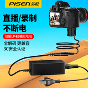 品胜LP-E6模拟电池R6 R7 R5相机假电池外接电源适用佳能5D4 5D3 5D2 80D 90D 70D 7D2 6d2直播录制视频lpe6nh