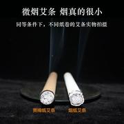 微烟艾条1.8cm烟纸蕲艾条手工端午三年陈温灸(陈温灸)条无烟正宗蕲艾