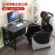 网吧竞技椅网咖单人沙发套装组合办公电竞家用一体台式电脑桌椅子