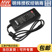 台湾明纬GST120A12-R7B 102W 12V8.5A 三插企业级电源适配器