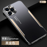 苹果15promax手机壳iphone15金属ip全包防摔苹果15pro高端镜头iphone 15奢华磨砂plus硅胶5G保护套男适用