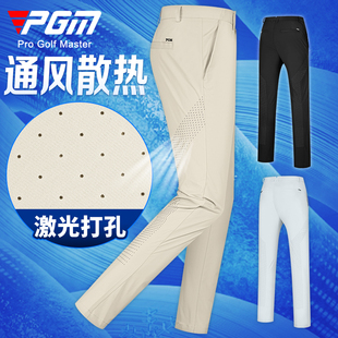PGM 高尔夫裤子男夏季薄款男裤golf长裤透气孔运动球裤服装男装