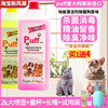 意大利Puff地板清洁剂宠物除臭剂去尿味猫狗消毒液家用除味剂通用