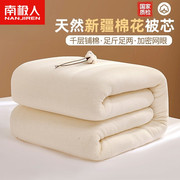 新疆长绒棉棉花被子棉被棉花，胎棉絮床垫被四季被芯被褥子单人秋冬