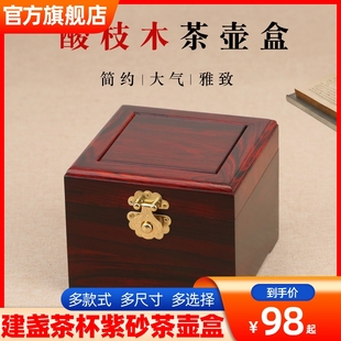 红木紫砂壶包装锦盒茶壶，盒实木正方包装礼盒，酸枝木文玩茶杯收纳盒