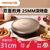 34大尺寸joyoung九阳jk34-gk130电饼铛双面悬浮加热煎烤机