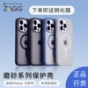 摩尔菲mophie简约磨砂磁吸5G手机壳ZAGG适用于iPhone15Plus苹果15ProMax保护壳适配MagSafe亲肤防指纹磁吸套