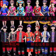 少数民族服装男女六一儿童苗族，演出服壮彝瑶族，幼儿园舞蹈表演服饰