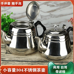 304不锈钢茶水壶电磁炉烧水壶，泡茶壶加厚饭店餐厅，花茶壶煮水壶商