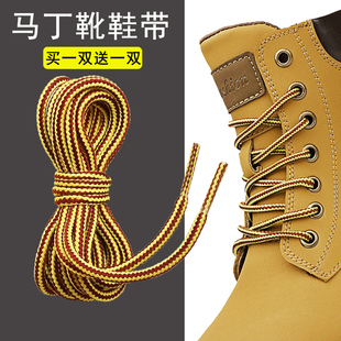 马丁靴鞋带女款男大黄蜂cat卡特黑色棕色黄色儿童圆绳鞋带绳