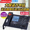 中诺g025自动录音固定电话机有线座式家庭，家用办公室坐机留言座机