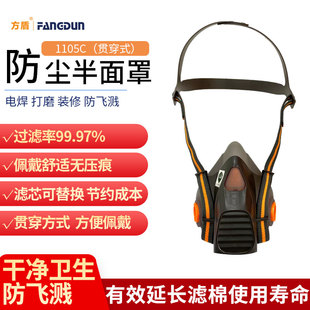 方盾kn100防尘口罩贯穿主体面罩煤款工业防尘面罩打磨易呼吸口罩