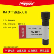 1mdtt溶液，科研实验1ml5mlph0363phygene
