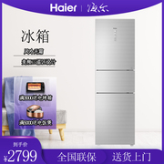 海尔（Haier）BCD-235WFCL 家用冰箱三门235升节能冷藏变温冷冻