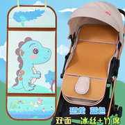 婴儿手推车凉席夏季通用宝宝，推车凉席儿童，伞车坐垫子双面冰丝竹席