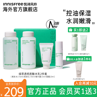 悦诗风吟innisfree绿茶，水乳护肤套盒化妆品，补水控油女