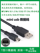 T型口数据线适用于佳能IXUS 105IS/110is(sd960)/120IS/130iS相机