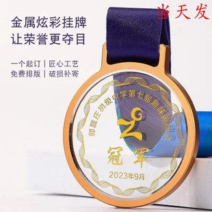 金属水晶奖牌制作学校儿童运动会马拉松比赛颁奖奖牌荣誉奖章挂牌