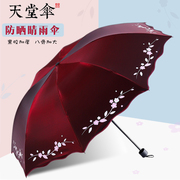天堂伞黑胶防晒防紫外线加大加厚固遮阳伞晴雨伞天堂伞