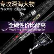 5.4高档日本进口碳素海竿超硬远投竿抛竿米长节海钓竿锚鱼竿海杆