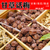 甘草话梅九制青梅干蜜饯果脯，大理阿达暇洱源手工梅子办公室小零食