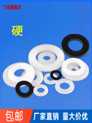 黑白色尼龙垫片绝缘耐磨平垫圆塑料硬塑胶超薄垫圈M3M4M5M6M8M20