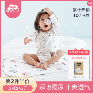 诺绵宝宝隔尿垫防水可洗纯棉夏季姨妈垫隔夜垫透气婴儿护理垫诺棉