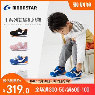 moonstar月星hi系列，高强机能鞋2-10岁宝宝，稳步鞋男女儿童运动鞋