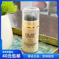 提亮肤色olay多效修护霜玉兰油