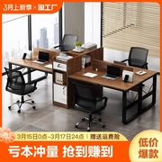 职员办公桌桌椅组合简易2/四人位电脑桌子现代简约办公室员工工位