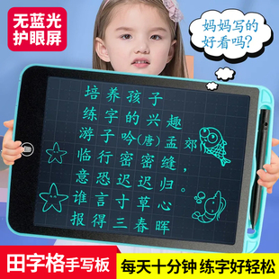 田字格练字板绘画画板，儿童液晶手写板可消除写字板家用电子绘画屏