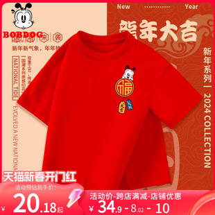 儿童纯棉短袖t恤红色，内搭男童女童2024龙年宝宝新年过年半袖衣服
