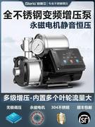 变频多级增压泵家用自来水全自动管道泵，不锈钢静音恒压调压加压泵