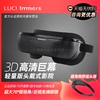 LUCI immers3D高清头戴影院智能显示器4K巨幕科技观影无颗粒VR眼镜一体机可连电脑/手机/xbox/ps4/switch