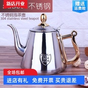 304不锈钢茶壶电磁炉专用平底烧水壶小水壶，泡茶壶家用功夫茶壶