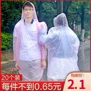 一次性透明成人雨衣套装男女，防水雨披单人旅游骑行徒步便携防雨服