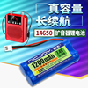 3.7v14650可充电锂电池对讲机，7.4v爱课新在线(新在线)导游扩音器小蜜蜂