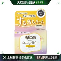 日本直邮曼丹bifesta卸妆湿巾，便携式毛孔清洁眼唇卸妆90g