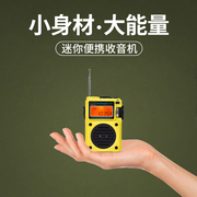 全波段蓝牙收音机可插卡老人用小型mini便携式户外多功能小音箱